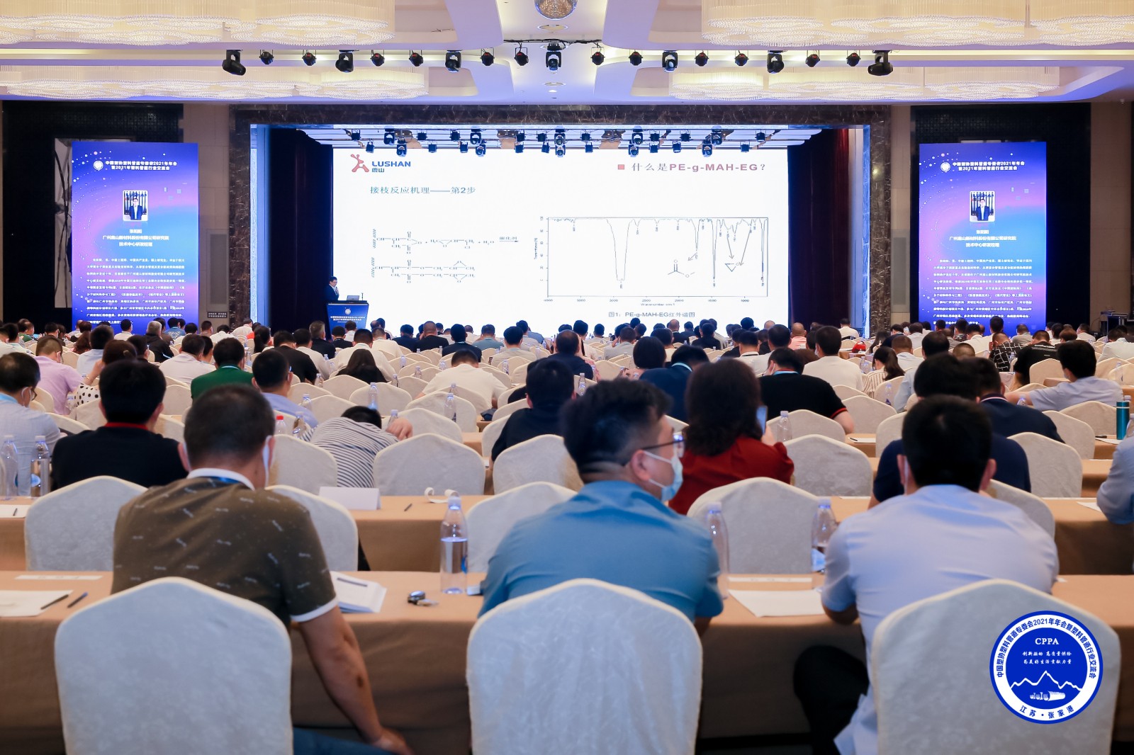 2021.05.24，中國(guó)塑協(xié)塑料管道專委會(huì)2021年年會(huì)暨2021年塑料管道行業(yè)交流會(huì)（主題演講）