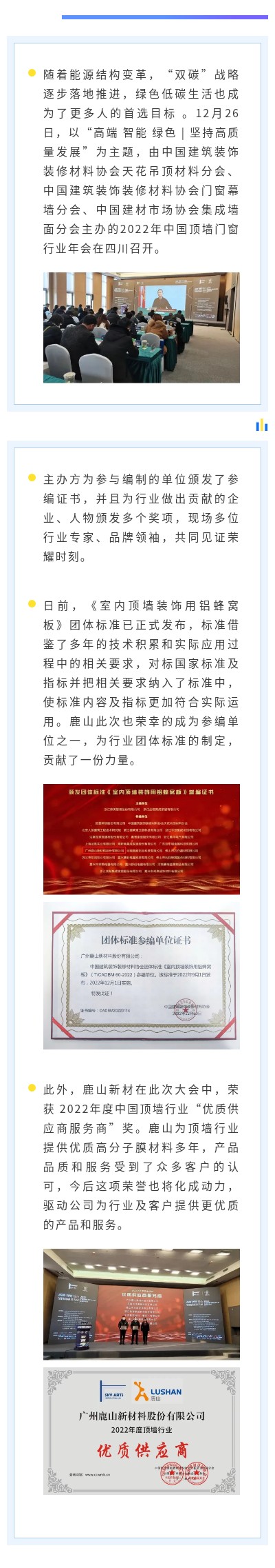 優(yōu)質供應商獲獎推文.jpg